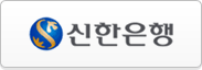 신한은행